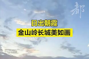 福克斯谈惜败：我们会继续努力争胜 不只是为了排名