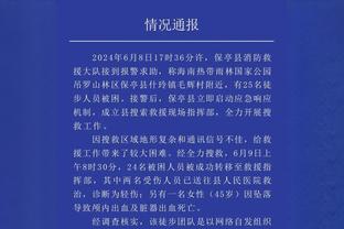 美记：76人有意泰厄斯-琼斯 但提供的筹码低于奇才一首轮的要价